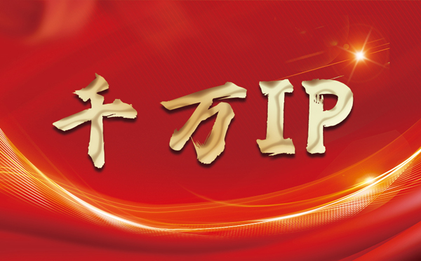 【保亭代理IP】什么是静态IP？静态静态IP都能用来干什么？